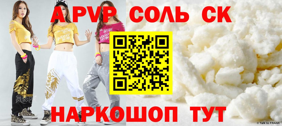 Альфа ПВП СК КРИС Лесозаводск
