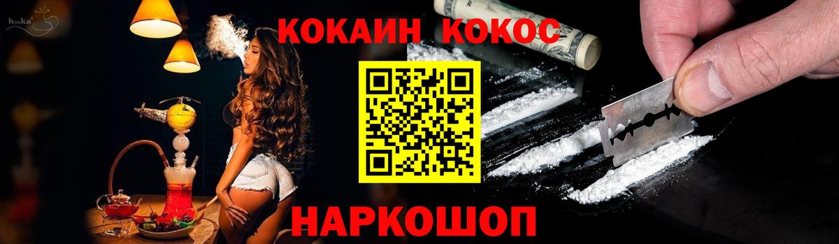 Кокаин 99%  Кокаин 98%  Вход с VPN  Лесозаводск 