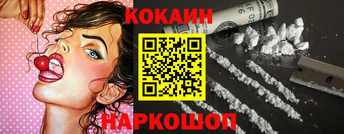 COCAIN Боливия Лесозаводск