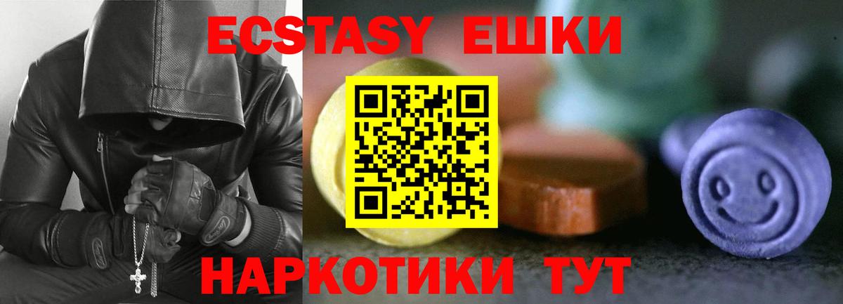 где продают наркотики  Экстази 280мг  ЭКСТАЗИ 250 мг  Экстази  Вход с VPN  Лесозаводск 