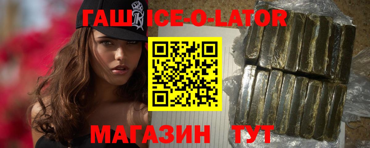 ГАШИШ убойный  Вход с VPN  Гашиш Cannabis  Лесозаводск 