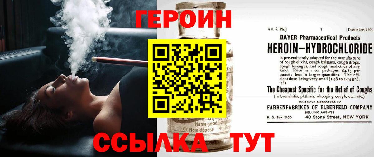 Лесозаводск  Героин герыч  Вход с VPN 