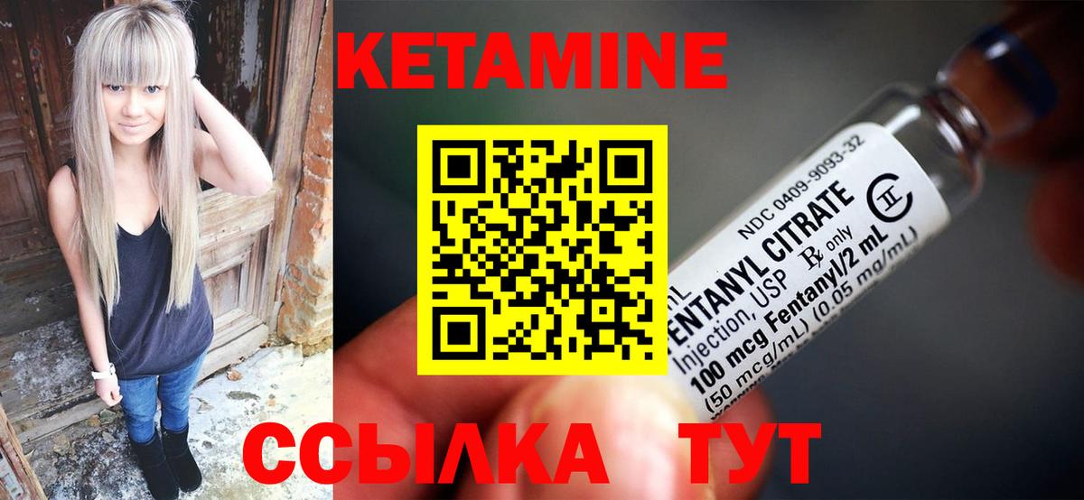 Лесозаводск  КЕТАМИН VHQ  Вход с VPN  Кетамин ketamine 