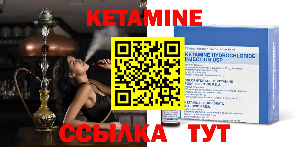 КЕТАМИН VHQ Лесозаводск