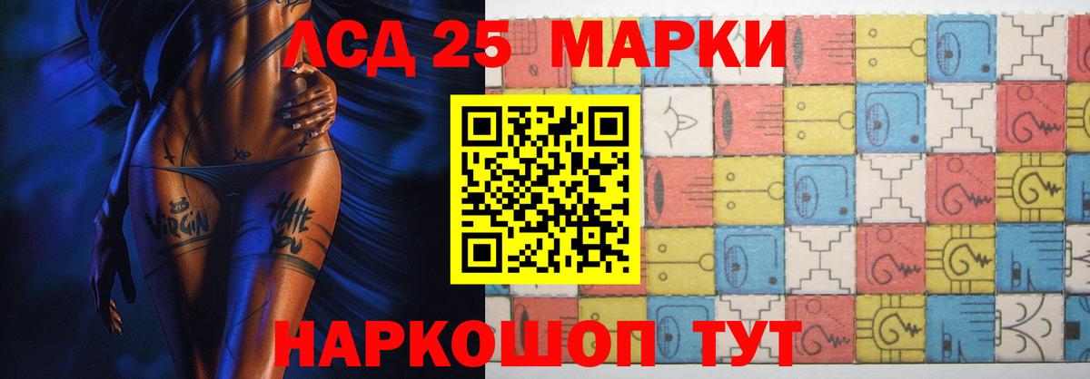 LSD-25 экстази  Лсд 25 экстази кислота  Вход с VPN  Лсд 25 экстази ecstasy  Лесозаводск 