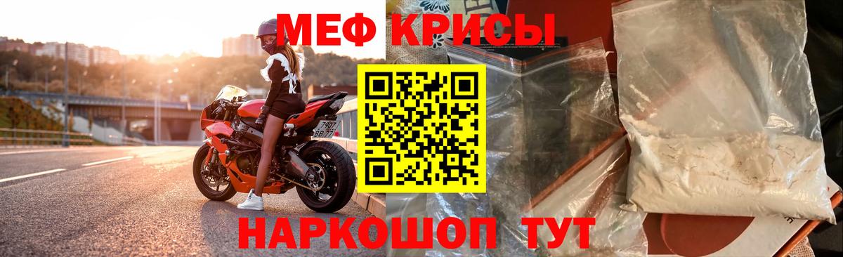 Меф кристаллы Лесозаводск