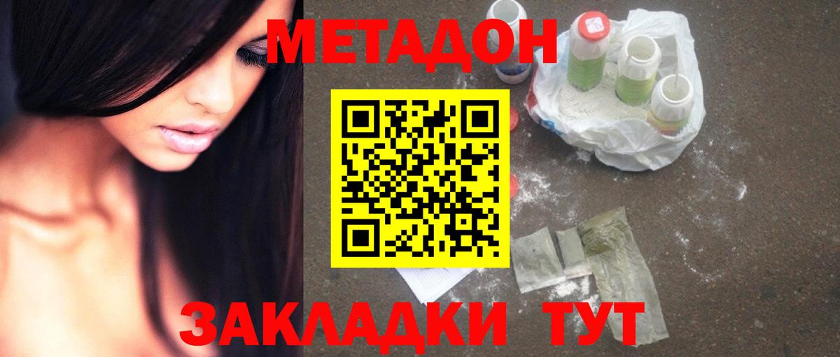МЕТАДОН мёд  МЕТАДОН мёд  Лесозаводск  Вход с VPN 