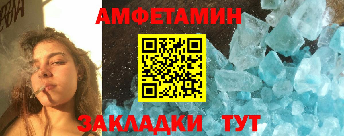 Лесозаводск  МЕТАМФЕТАМИН Methamphetamine  Вход с VPN 