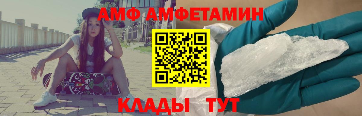 МЕТАМФЕТАМИН кристалл Лесозаводск