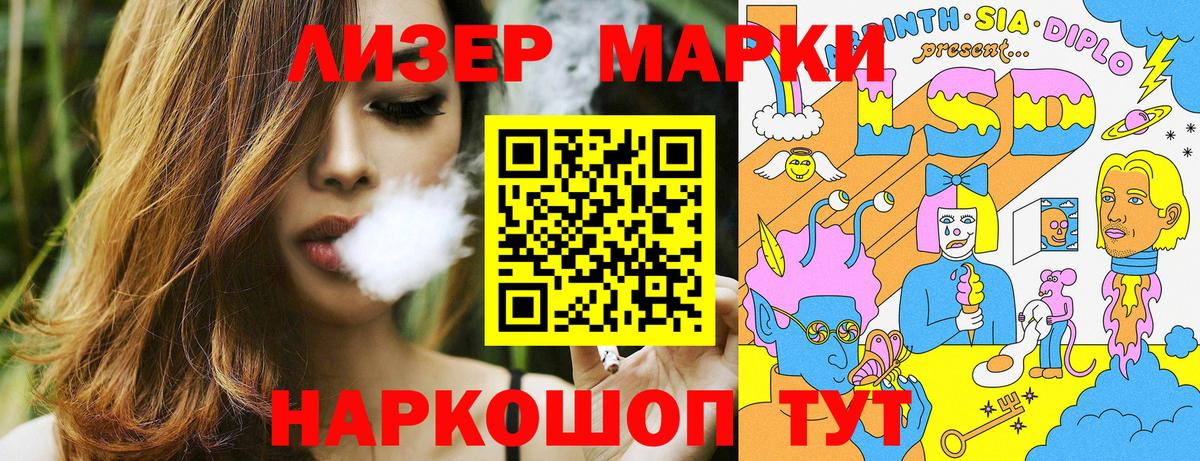Наркотические марки 1500мкг  Вход с VPN  Наркотические марки 1500мкг  Лесозаводск 