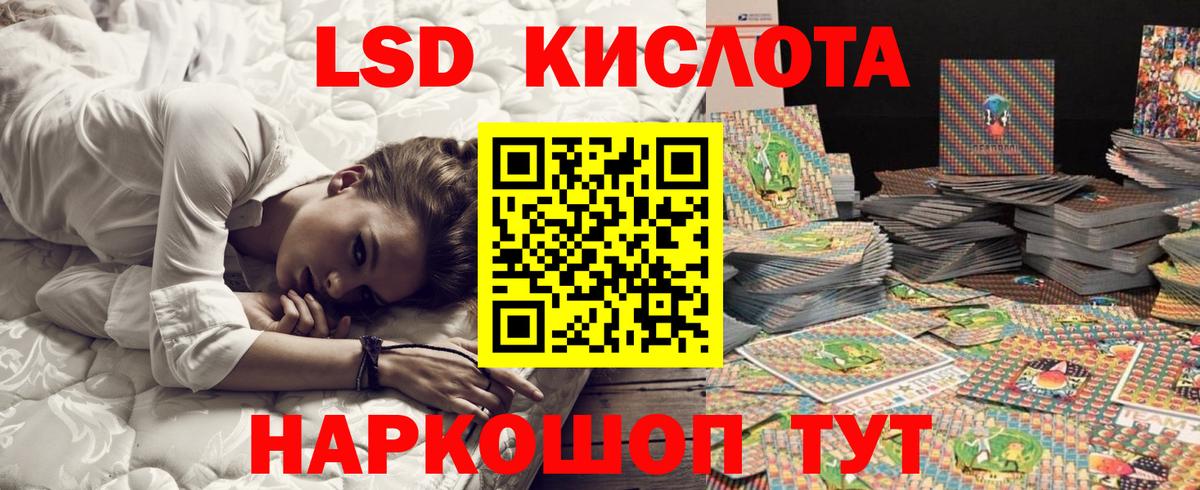 Наркотические марки 1,8мг Лесозаводск