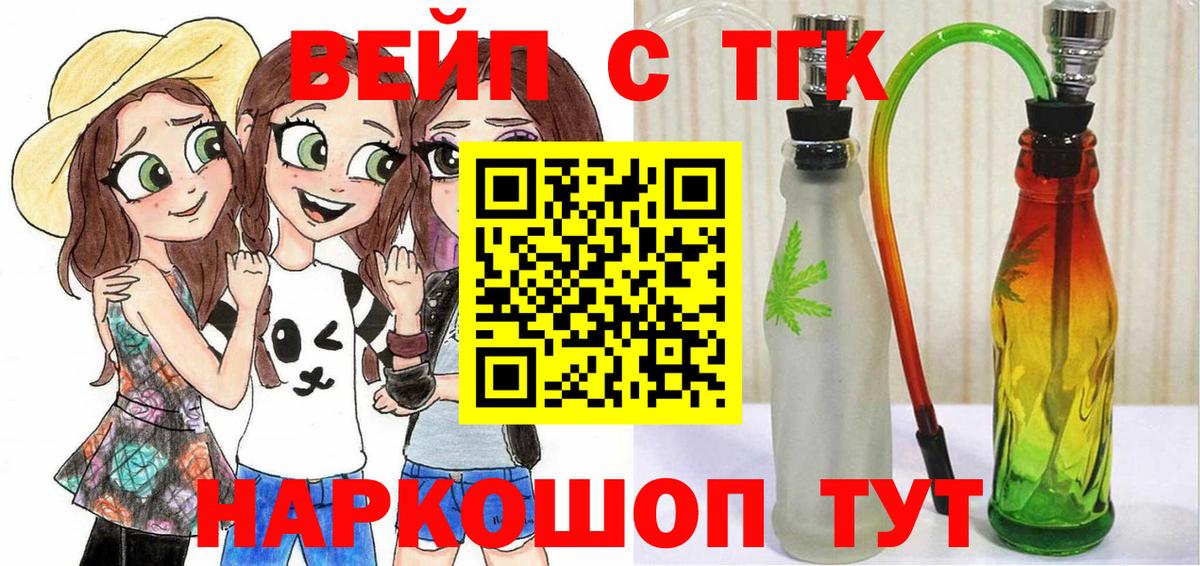 Дистиллят ТГК гашишное масло Лесозаводск
